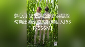 【自整理】ICanBeUrNuocMami  和室友在床上互舔 互摸 互相满足 最新付费视频【295V】 (86)