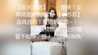 【新速片遞】 高端泄密流出视图杭州极品反差婊刘菲婷给大款金主爸爸吃屌求草❤️[377MB/MP4/05:17]