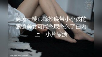 自家的媳妇自己疼，自己的鸡吧想操人