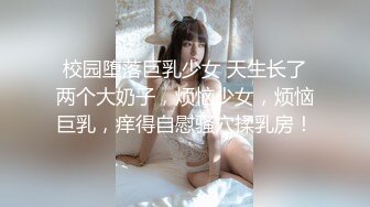 骚【高三姐妹】互舔互抠狂喷水~惨遭操嘴无套狂啪~刺激