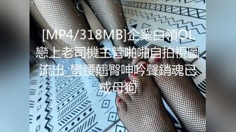 【网曝门事件】新加坡DBS Bank星展银行服务经理Jaimme Zheng Jiawen风流生活淫荡视频7V合集 极品美乳嫩鲍