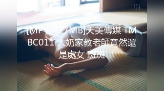 【新速片遞】 黑客 破解家庭网络摄像头偷拍❤️客房看电视奇葩骚媳妇花样玩鸡巴 电动牙刷都用上了[732MB/MP4/01:16:00]