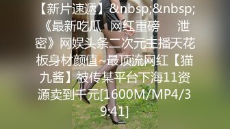 [MP4/ 577M] 漂亮少妇 在凳子上扒着腿沉浸式享受黑祖宗的大肉棒 几下就出白浆