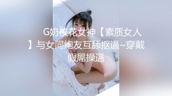 俄罗斯大屌叔叔VincentVega把他的白虎萝莉继女们肏得翻白眼【85V】 (55)