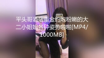 超美身材极品女神 午夜户外大胆跪舔啪啪做爱 回家接着操粉穴