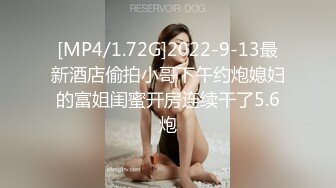 [MP4]STP28288 女神又被干了！【晴儿宝贝】有史以来含金量最高一期！女神边被操边叫肥猪爸爸，那声音简直让我欲火焚身！ VIP0600