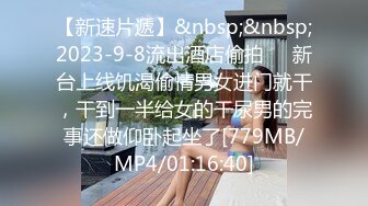 [MP4/ 353M] 约操人妻小骚货，酒店开房操逼还偷拍视频，抓着头发食大屌，扛起双腿爆操，搞得很爽的样子，手指放在嘴里