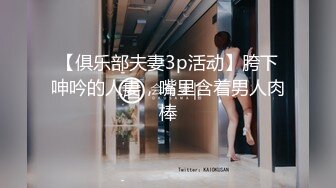 十月强档经典情色文学改编 少妇白洁／第四章／一路风流的新婚少妇 无套内射 李蓉蓉 艾熙 中英字幕