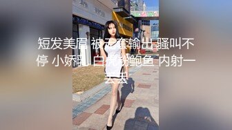 【专业探花小王子】小伙约炮，短发气质人妻，风骚配合会的姿势不少，呻吟销魂动听！