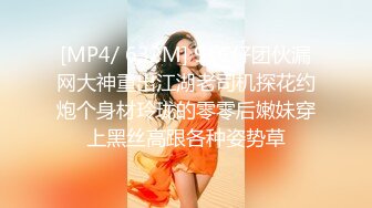 [MP4]沈阳小情侣每天啪啪，日入过千，【嘴馋怎么办】长腿美臀后入蝴蝶穴，水多性欲旺盛