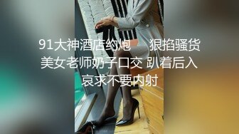 【长腿❤️反差女神】水冰月✨ 极致小妈感像母狗一样玩弄 包臀开档内裤蜜穴泛汁 销魂吮茎美如画