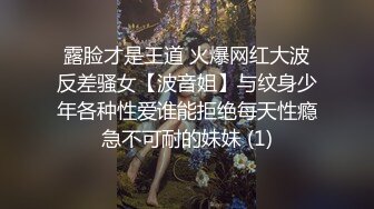 《网红?劲爆重磅?资源》万人求购推特颜值女神博主Fantas高价购买私拍?露脸露三点无毛一线天馒头逼特写