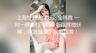 《顶级㊙️精品》网红反差婊母狗OnlyFans留学生美眉【香蕉妹】与洋男友各种啪啪自拍中出内射雪白大奶肥臀很耐操