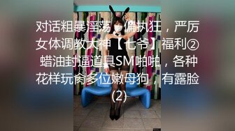 Onlyfans推特网红 极品身材颜值眼镜娘 xreindeers 欲求不满漂亮大奶人妻吃鸡啪啪 第