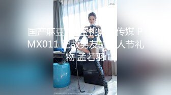 STP26833 南宁18岁梦涵 你想操你问别人同不同意啊 我吃不完你的鸡巴 救命鸭太长了 屁股真是特别特别漂亮！