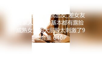 ✿反差小学妹✿大神〖鸡教练〗可爱妹妹淫荡生活 极品00后小仙女高颜值反差婊 嗲声嗲气的淫叫 做爱很生猛 小反差婊一个