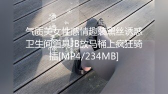 气质美女性感情趣装黑丝诱惑卫生间道具JB放马桶上疯狂骑插[MP4/234MB]