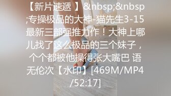 [MP4/1590M]7/13最新 肉丝高跟鞋操逼换上牛仔裤后入情趣椅子加持干VIP1196