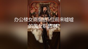 【新片速遞】美女强制高潮，揉奶玩逼舔鸡巴舔蛋蛋，大鸡巴直接在按摩床上快速抽插，呻吟可射，让小哥射了一逼中出好刺激[689MB/MP4/01:14:22]