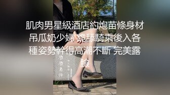 【劲爆身材❤️女神】锅锅酱✿ 极品窈窕爆乳白虎尤物 可爱水手服白丝足交 大屌后入火力输出 淫声不止看的置身逼里