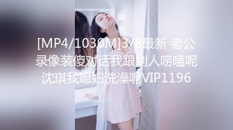 老婆刚被内射完，我来刷锅-舒服-夫妻-白丝-嫂子