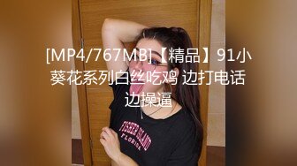 【新片速遞】&nbsp;&nbsp;高颜值反差婊主动撕开黑丝连体裤让我插入内射，口交、足交、内射！[19MB/MP4/05:04]