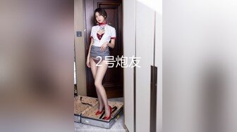 2号炮友