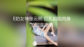 老师想吃棒棒了～ 女老师与大学生成为了秘密炮友 下