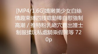 [MP4]STP29011 一堆00后嫩妹子群P淫乱！高颜值超级嫩！脱光光手指插粉穴，正入抽插水挺多，妹子太多搞不过来 VIP0600