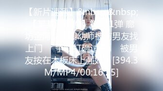 [MP4/921M]4/20最新 无套3P轮肏班花前后夹击爆插蜜穴极品童颜女神萧悦儿VIP1196