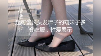 山东绿帽癖【小气质夫妇】高价付费 黑丝少妇被操3P得要起飞