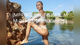 喜欢玩弄揉捏鸡巴的嫩嫩小美女太让人喜欢啊，极品肉体骑乘