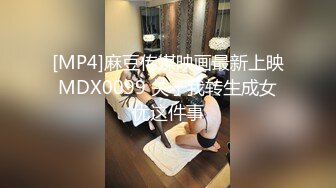 [MP4]00后小萝莉手持设备全程跟踪偷拍沙发掰穴连干两炮