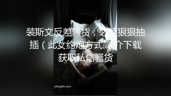 麻花辫新人下海妹妹！被炮友蹂躏！埋头大屌深喉，爆操无毛骚穴，骑乘位猛顶肥臀，搞得妹妹爽翻