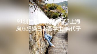 【超顶❤️绿帽大神】91小懒猫✿ 调教母狗校花女友甄选 珍珠骚丁露出取外卖 开肛调教 网吧露出 3P激战极品M属性女友