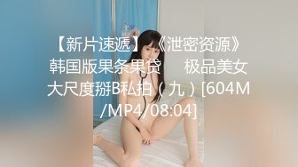 ❤️最新网红瓜曝光，抖音二次元卡哇伊可盐可甜高颜美少女【小九酱】露脸定制私拍，美鲍美菊道具紫薇啪啪呻吟销魂，撸点很高