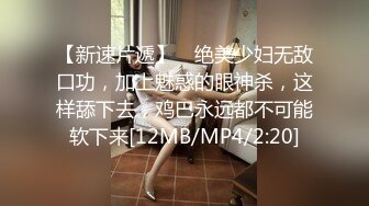 [MP4/ 549M]&nbsp;&nbsp;小情侣后入蜜桃臀妹子一顿猛操，换个面再正面啪啪 销魂卖力交