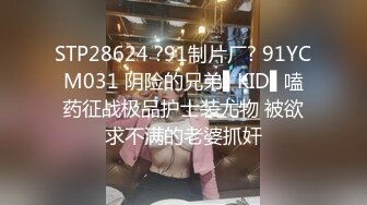 STP30431 80多斤苗条妹妹！大屌炮友激情操逼！骑在身上骚逼磨屌，一下下深插到底，场面很精彩