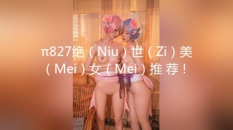 商场女厕全景偷拍极品美女⭐紧身牛仔老爹鞋⭐站起身展示极品少毛肉坑