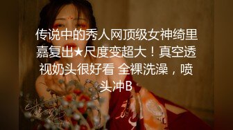 极品TS伪娘 可以相互吃吊的存在 女神反差婊的颜值，后入一顿狂艹，爽翻天呀