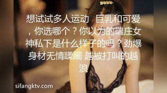 ★☆全网推荐☆★超顶级NTR绿帽人妻 白皙丰腴骚妇【白噪音】订阅私拍，户外露出诚邀各界实力单男3P无套内射，刷锅狠人 (1)