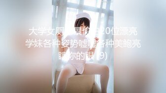 【极品稀缺破解摄像头】极品服务员宿舍日常小姐姐年轻美乳好坚挺 穿搭职业装制服很有气质 距离超近 (1)