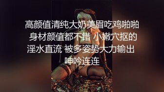 很久没有摸B了手又开始痒痒 刚伸出去就把妹纸吓的够呛