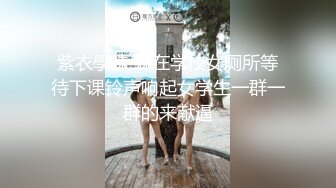 最新8月福利OF极品骚母狗【Naralovesex】绿帽人妻诚邀粉丝单男3P多人淫乱轰趴高潮喷水刷锅狠人