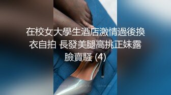 变态哥套路两个工厂妹子回家喝酒下药灌倒一块干,苗条妹子药力不够醒来拼命反抗