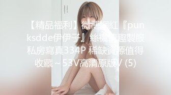 LPL前职业选手WE大舅子前妻【金提莫】公开售卖SEX大尺度资源~身材爆炸奶头够粉~超诱人