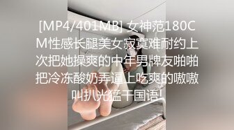 [MP4/947M]4/10最新 靓丽黑丝长腿女神完美肉体狂肏蜜汁白虎陪玩内射服务VIP1196