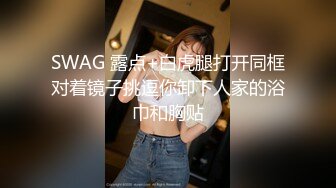 短发尤物美女妮子！性感睡衣福利秀！抓起大屌埋头吸吮，扶着屌洞口磨蹭，第一视角抽插跳蛋震穴