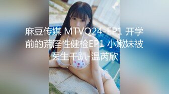 【新片速遞】&nbsp;&nbsp;路边公厕全景偷拍出来散步的眼镜美女B毛修剪的很有型[86M/MP4/00:29]