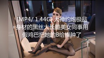 [MP4/3.18G]【酒店民宿偷听】拾音器偷听录制 鬼哭狼嚎 炮火连天 4